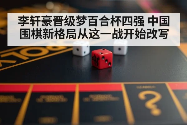 strategy board game