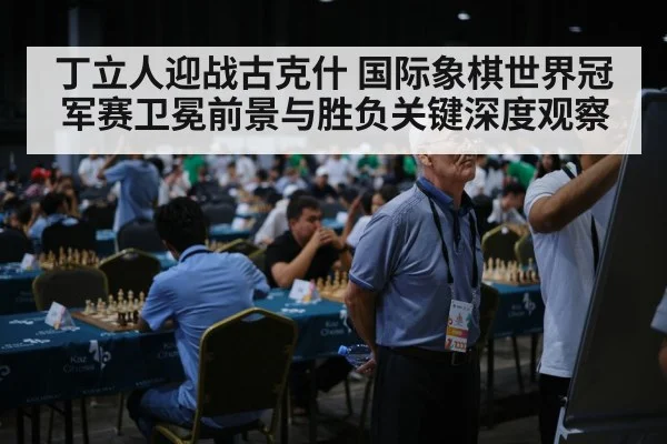 chess grandmaster thinking